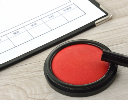 各種申請イメージ